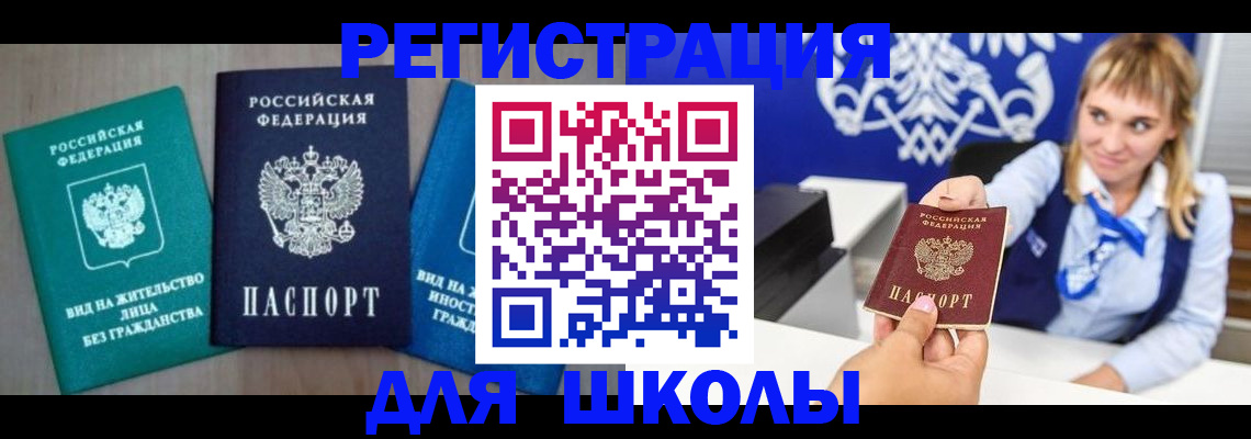 прописка регистрация в Борисоглебске