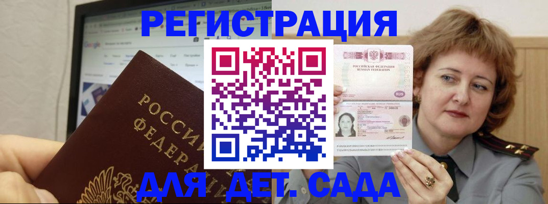 временная регистрация адрес в Борисоглебске