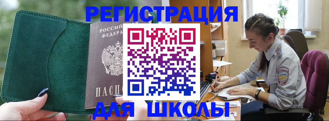 временная регистрация поиск в Борисоглебске