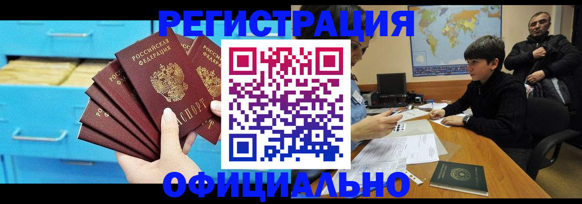 временная регистрация для школы в Борисоглебске