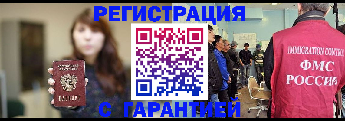 временная регистрация адрес в Борисоглебске